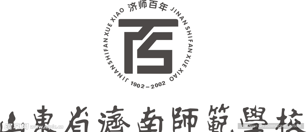 山东省济南师范学院