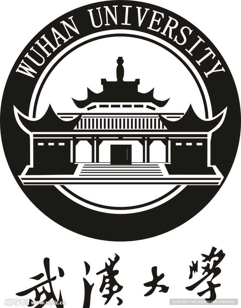 武汉大学