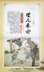 二十四孝