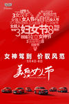 女神驾到