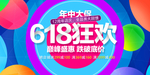 618购物