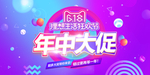 618购物