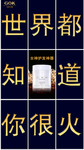微商化妆品海报