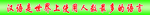 学校小知识