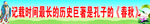 学校小知识