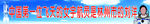 宇航员刘洋