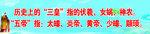 三皇五帝