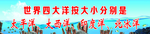 世界四大洋