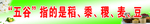 学校标语