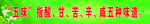 学校标语