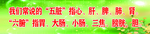 学校标语