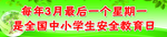学校标语
