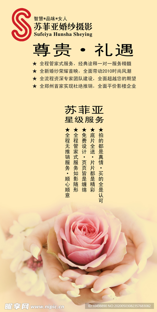 尊贵礼遇