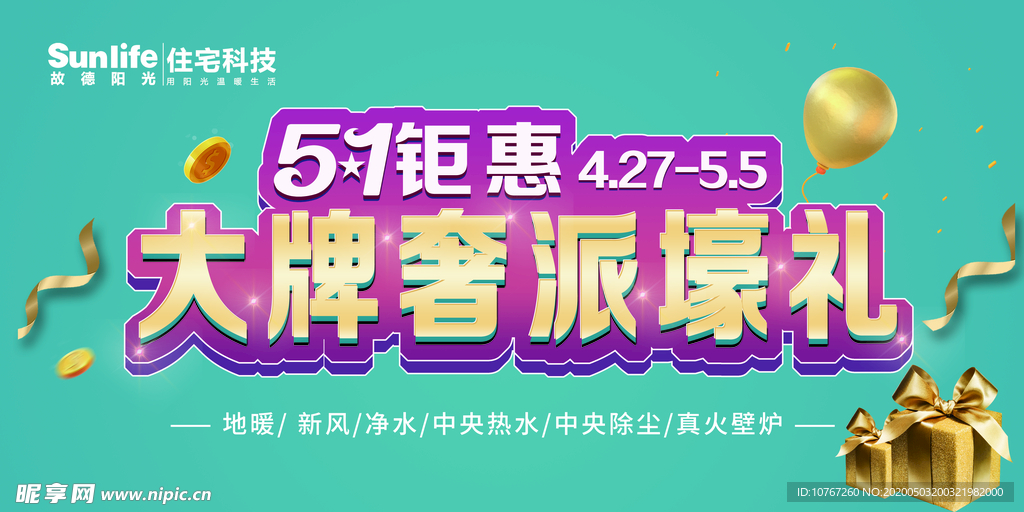 大牌奢派壕礼