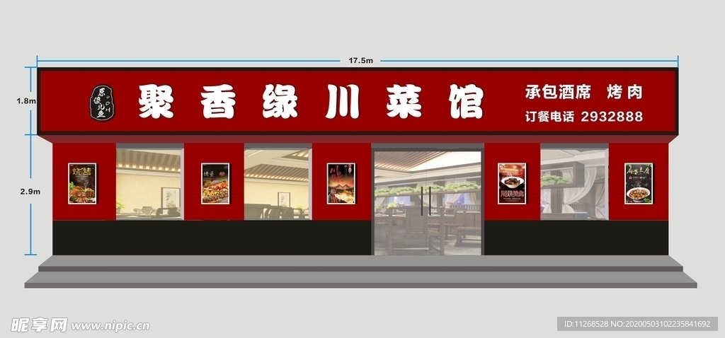 门头设计