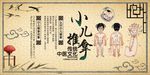 小儿推拿