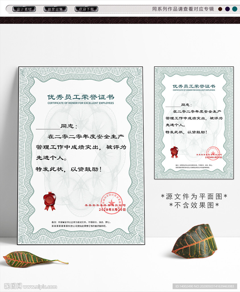 荣誉证书