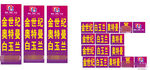 紫色石材广告