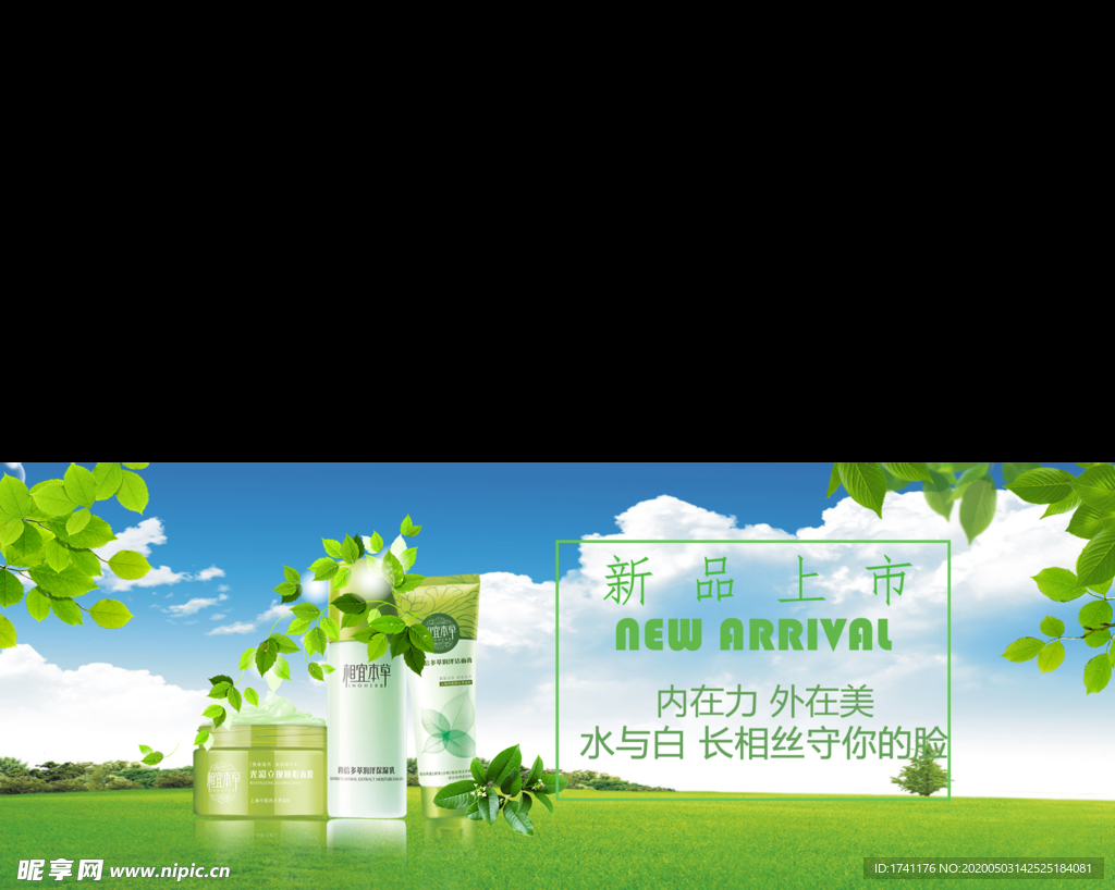 化妆品 banner 海报 电