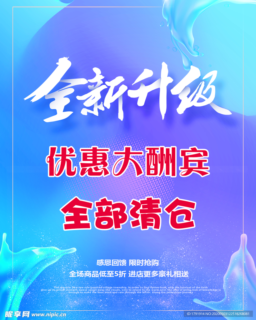 清仓处理