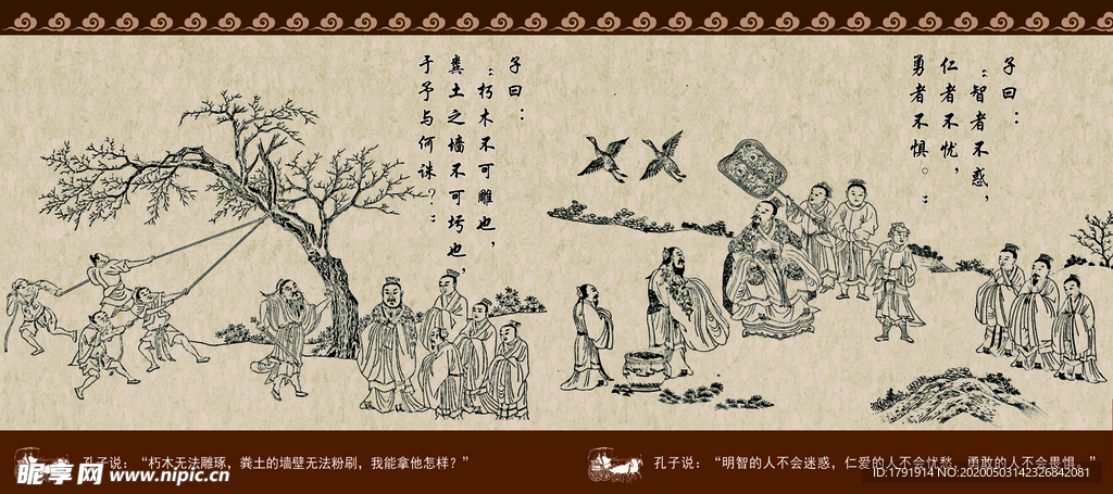 儒家