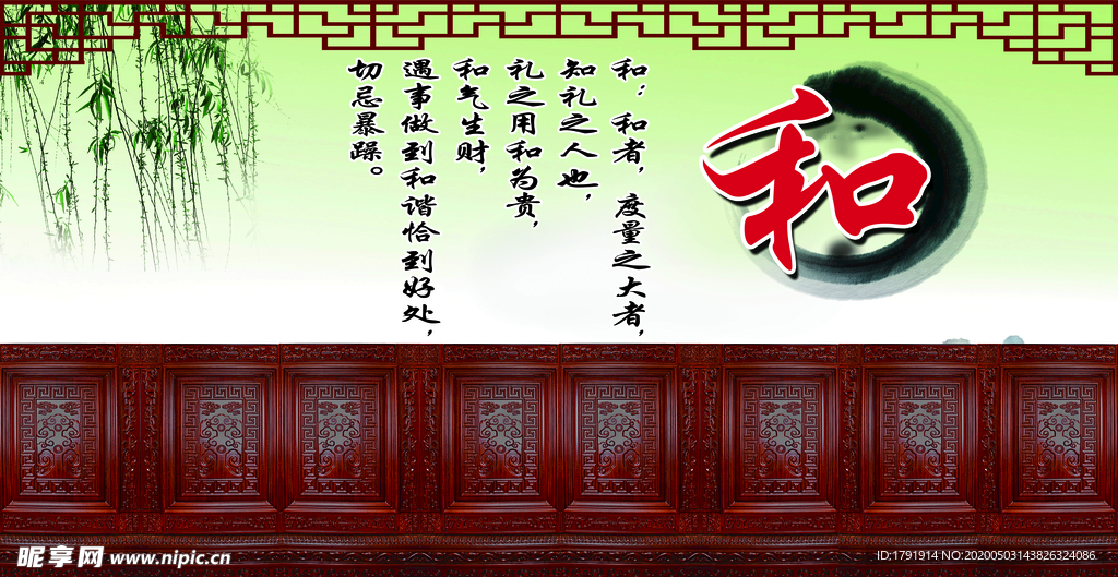 儒家