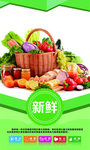 蔬菜