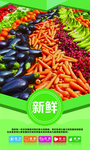 蔬菜