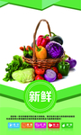 蔬菜