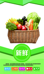 蔬菜
