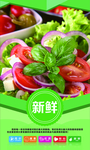蔬菜