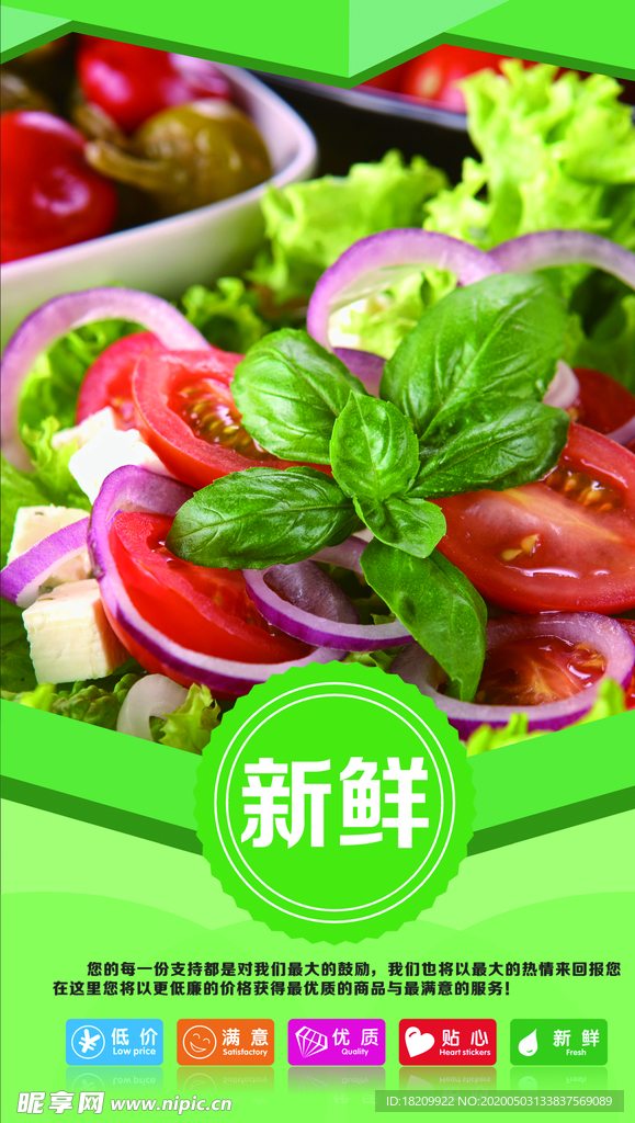 蔬菜