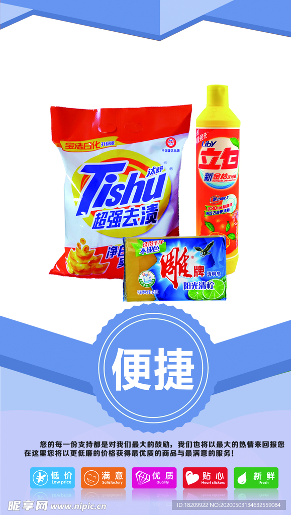 洗发水广告