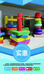玩具