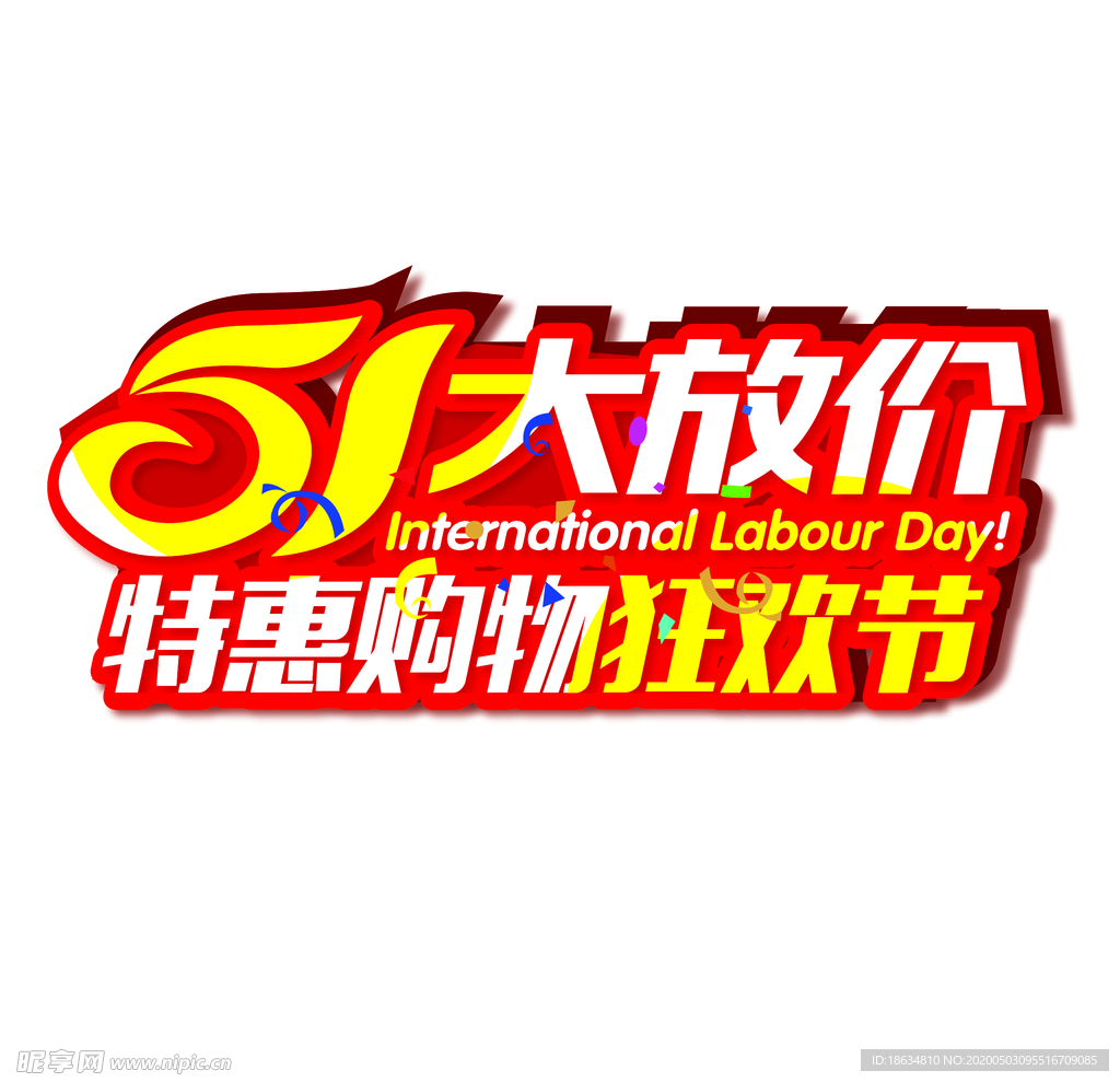 五一标题