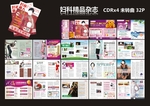妇科杂志4月