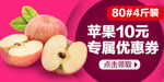 苹果banner
