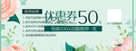 档代金券