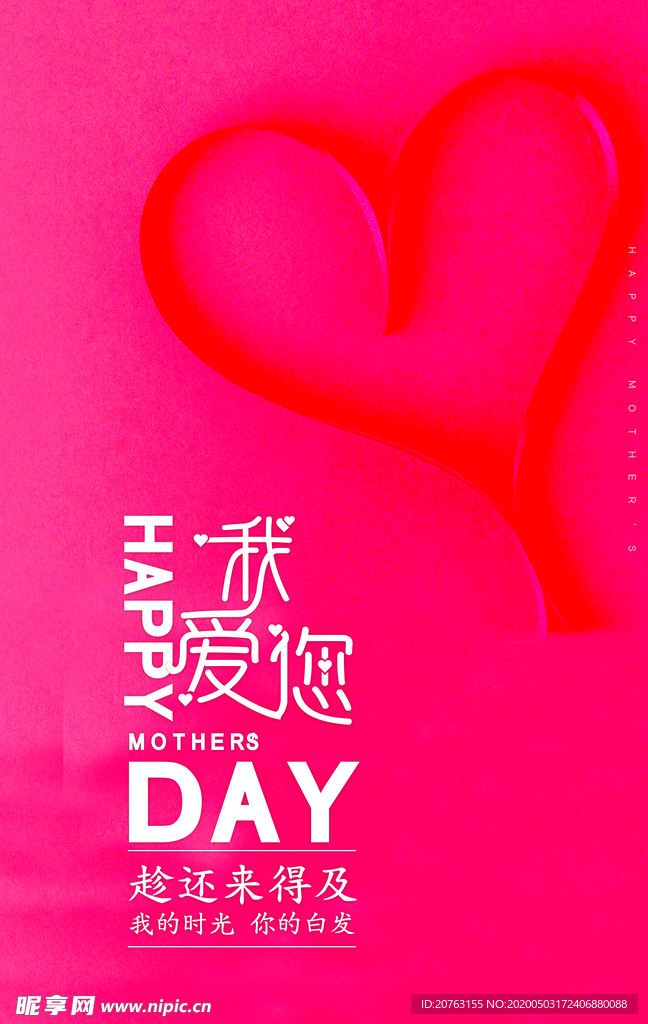 母亲节