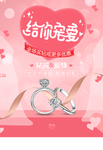 钻戒