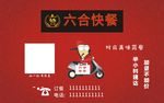 快餐海报