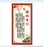 古典校园文化标语