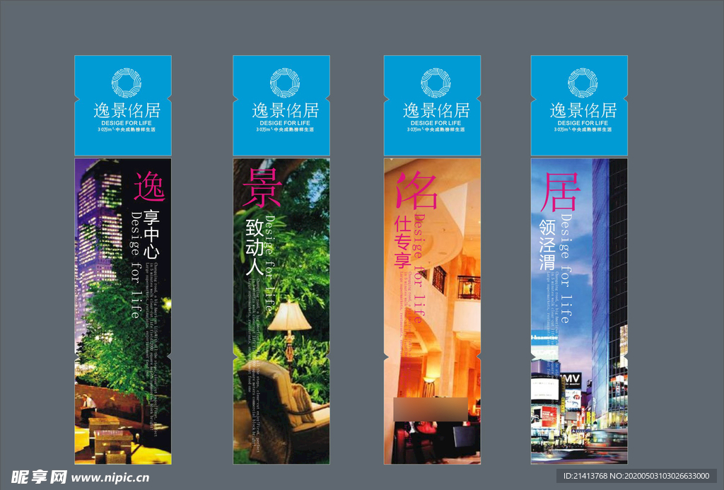 地产房产海报