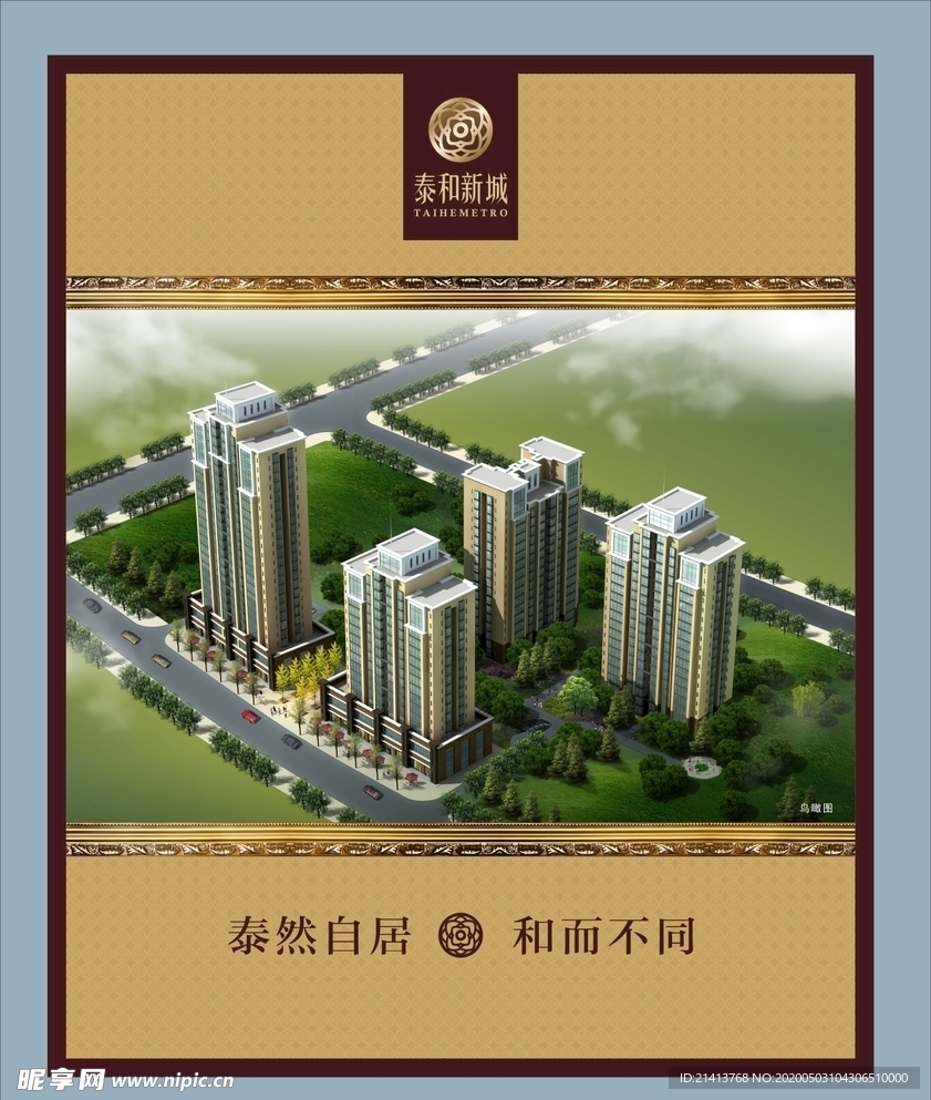 地产房产海报