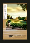 地产房产海报
