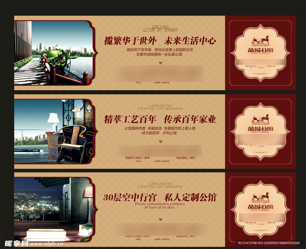 地产房产海报