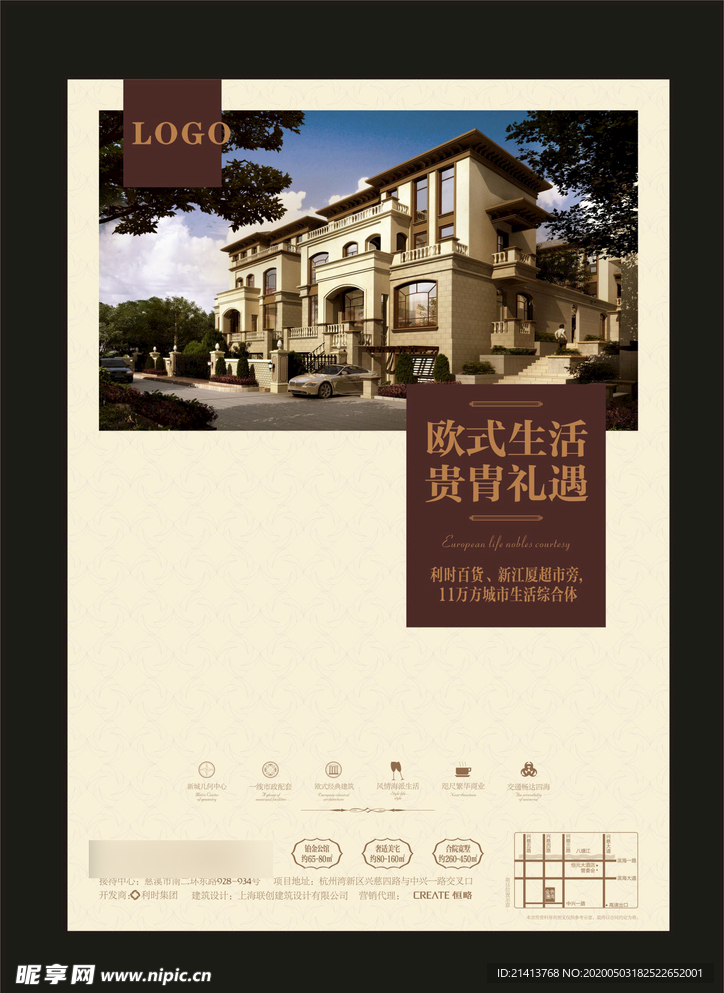 地产房产海报