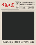 拍照框道具报纸