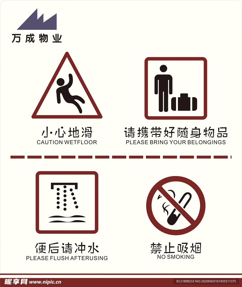 温馨提示