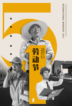 5.1劳动节海报